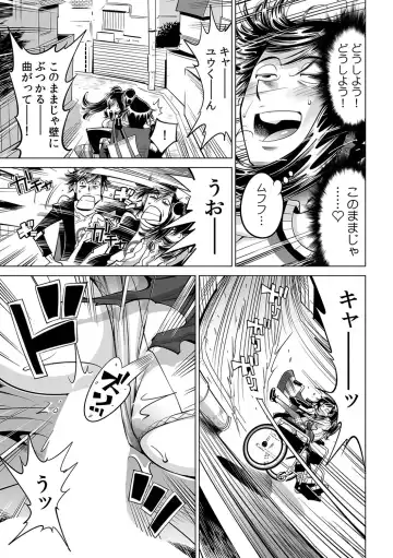 [Yonemochi Akihiko] Ukkari Haitchatta!? Itoko to Mitchaku Game Chu Fhentai - Page 2