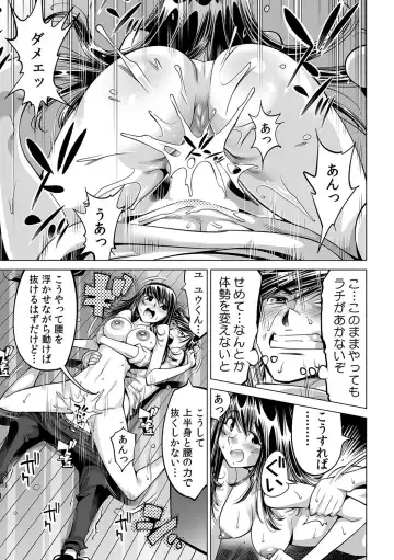 [Yonemochi Akihiko] Ukkari Haitchatta!? Itoko to Mitchaku Game Chu Fhentai - Page 26