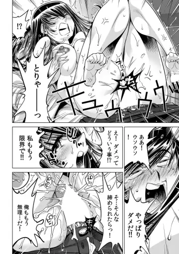 [Yonemochi Akihiko] Ukkari Haitchatta!? Itoko to Mitchaku Game Chu Fhentai - Page 29