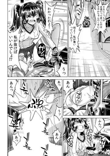 [Yonemochi Akihiko] Ukkari Haitchatta!? Itoko to Mitchaku Game Chu Fhentai - Page 7