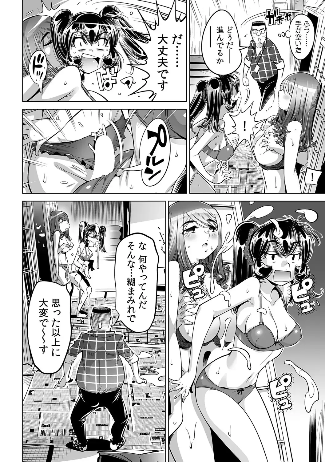 [Yonemochi Akihiko] Ukkari Haitchatta!? Itoko to Mitchaku Game Chu Fhentai - Page 11