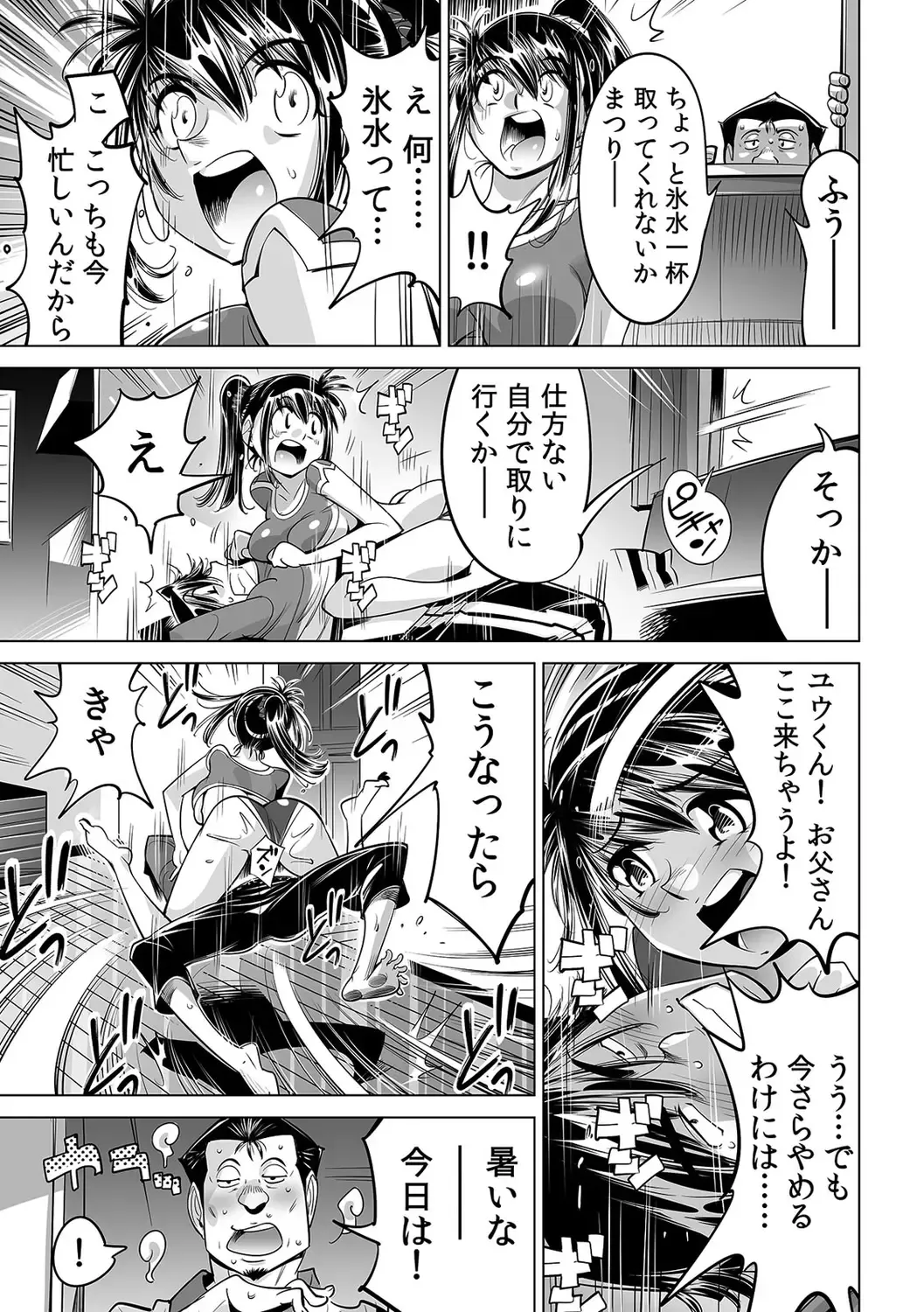 [Yonemochi Akihiko] Ukkari Haitchatta!? Itoko to Mitchaku Game Chu Fhentai - Page 28