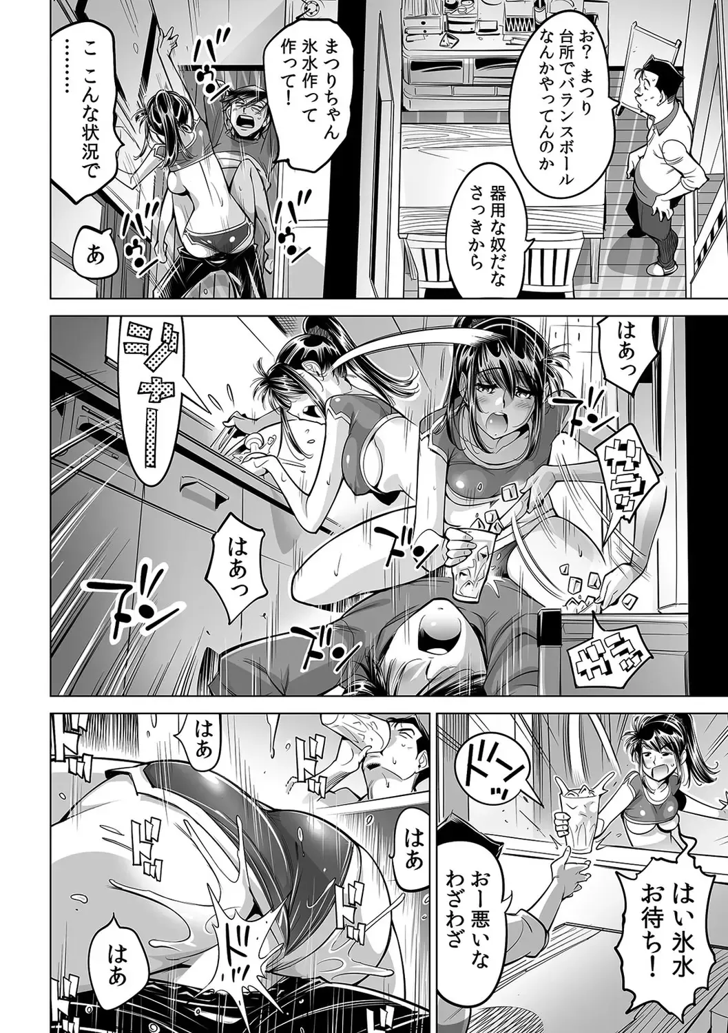 [Yonemochi Akihiko] Ukkari Haitchatta!? Itoko to Mitchaku Game Chu Fhentai - Page 29