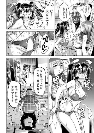 [Yonemochi Akihiko] Ukkari Haitchatta!? Itoko to Mitchaku Game Chu Fhentai - Page 11