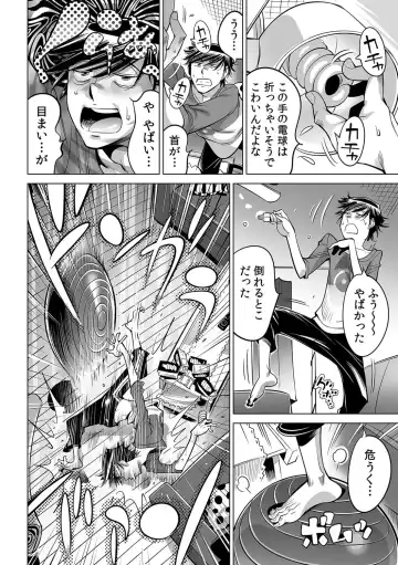 [Yonemochi Akihiko] Ukkari Haitchatta!? Itoko to Mitchaku Game Chu Fhentai - Page 13