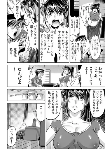 [Yonemochi Akihiko] Ukkari Haitchatta!? Itoko to Mitchaku Game Chu Fhentai - Page 15