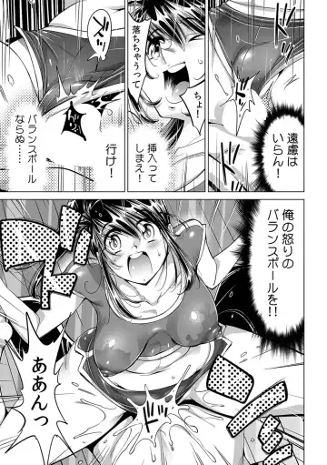 [Yonemochi Akihiko] Ukkari Haitchatta!? Itoko to Mitchaku Game Chu Fhentai - Page 22