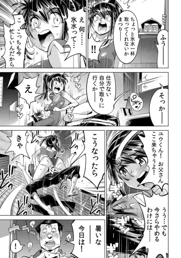 [Yonemochi Akihiko] Ukkari Haitchatta!? Itoko to Mitchaku Game Chu Fhentai - Page 28