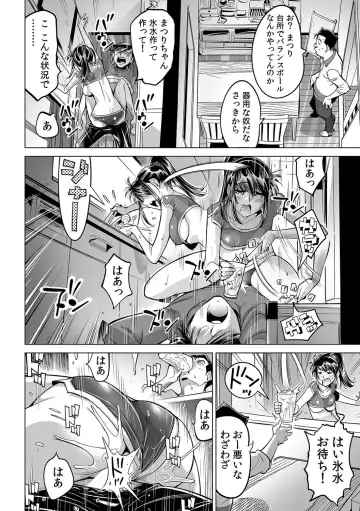 [Yonemochi Akihiko] Ukkari Haitchatta!? Itoko to Mitchaku Game Chu Fhentai - Page 29