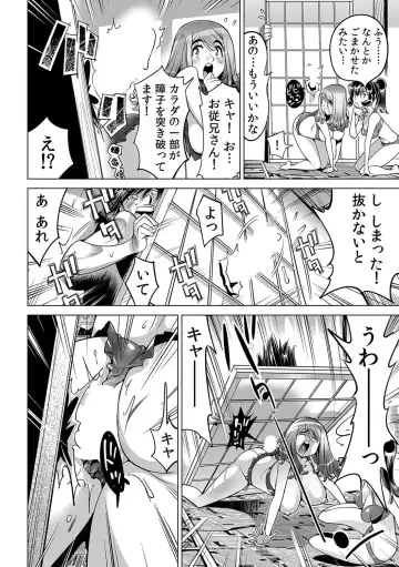 [Yonemochi Akihiko] Ukkari Haitchatta!? Itoko to Mitchaku Game Chu Fhentai - Page 5