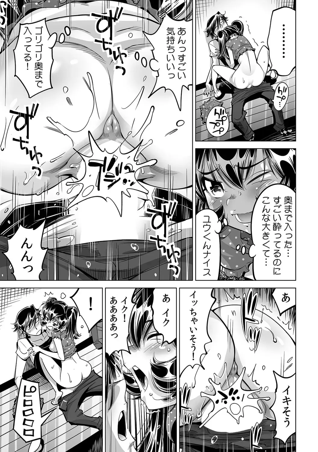 [Yonemochi Akihiko] Ukkari Haitchatta!? Itoko to Mitchaku Game Chu Fhentai - Page 22