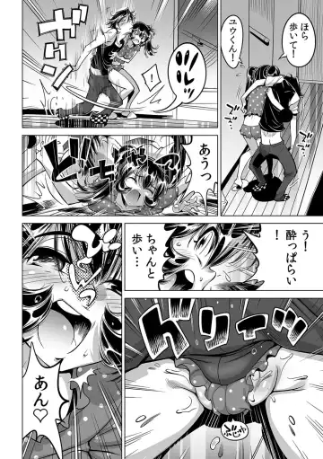 [Yonemochi Akihiko] Ukkari Haitchatta!? Itoko to Mitchaku Game Chu Fhentai - Page 15