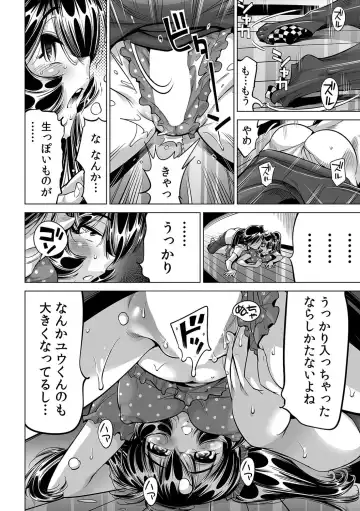 [Yonemochi Akihiko] Ukkari Haitchatta!? Itoko to Mitchaku Game Chu Fhentai - Page 17