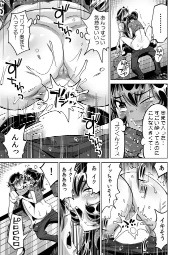 [Yonemochi Akihiko] Ukkari Haitchatta!? Itoko to Mitchaku Game Chu Fhentai - Page 22