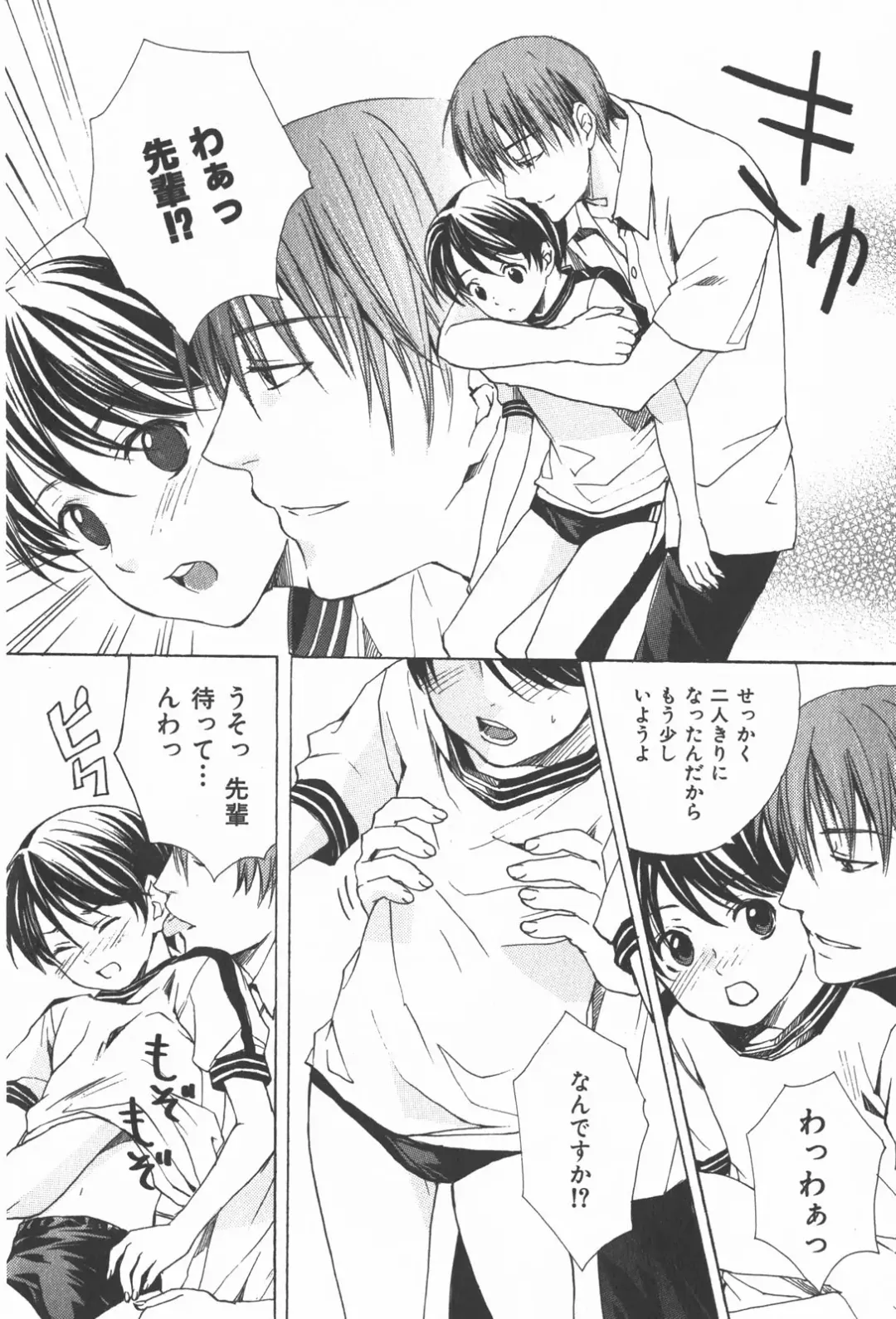 [Miyashita Kitsune] Oidemase Shinkon-san Fhentai - Page 100