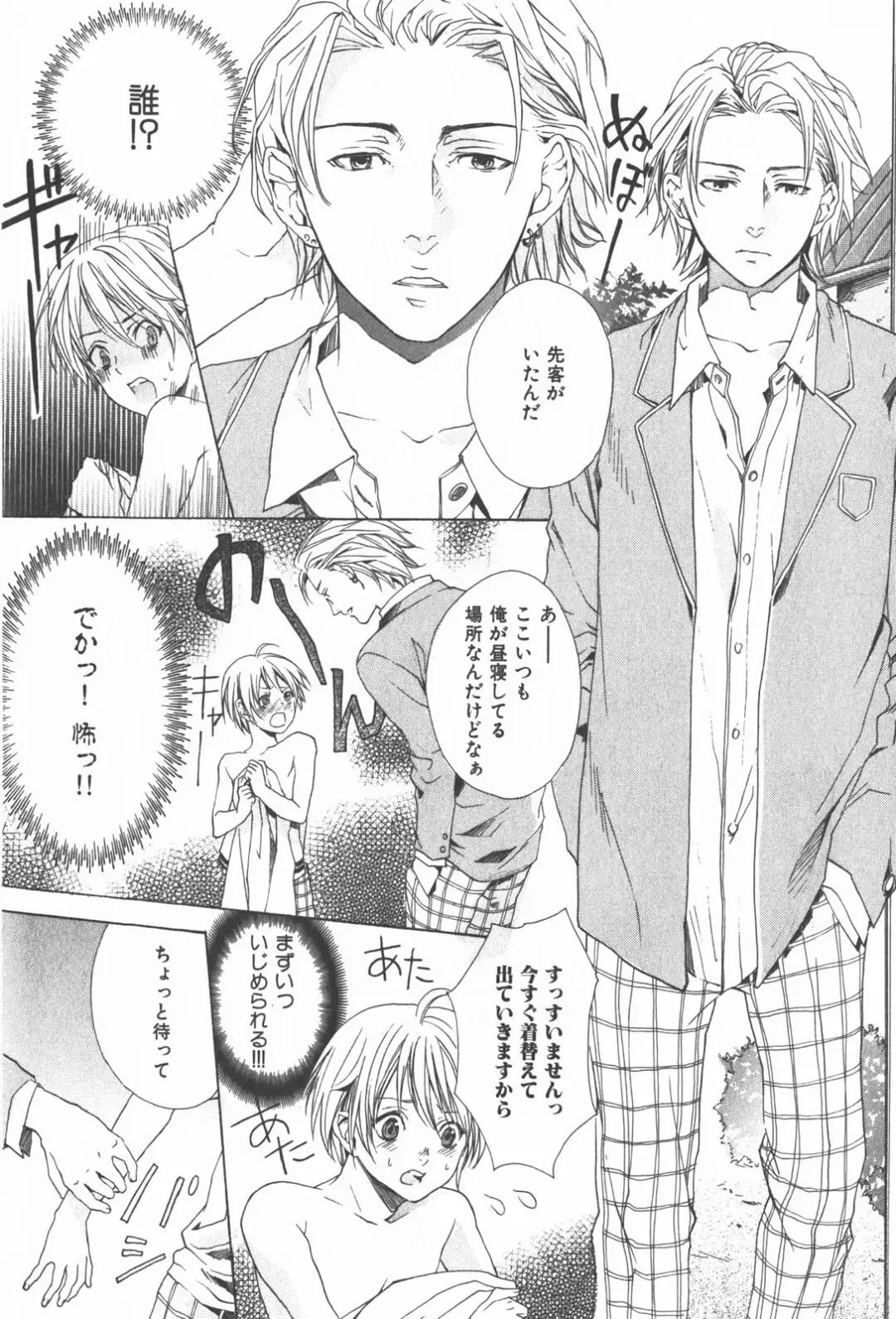 [Miyashita Kitsune] Oidemase Shinkon-san Fhentai - Page 114