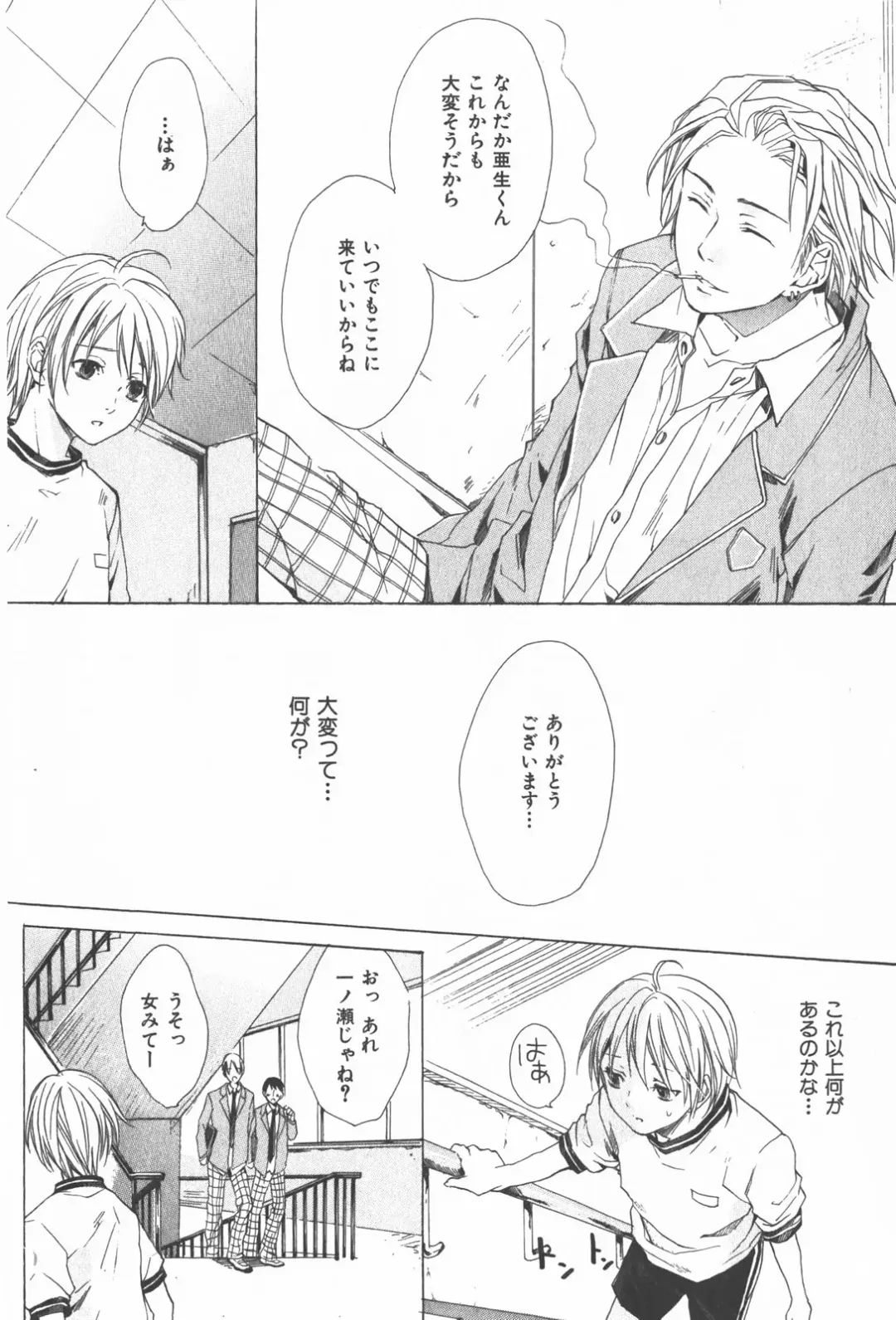 [Miyashita Kitsune] Oidemase Shinkon-san Fhentai - Page 118