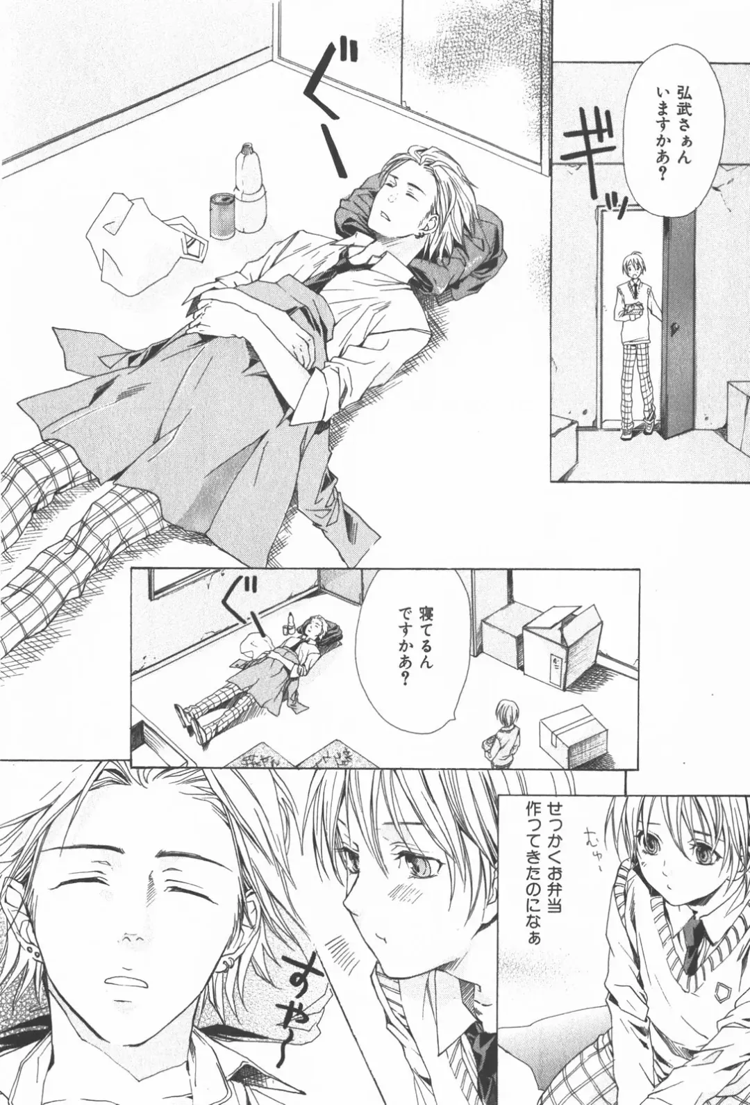 [Miyashita Kitsune] Oidemase Shinkon-san Fhentai - Page 124