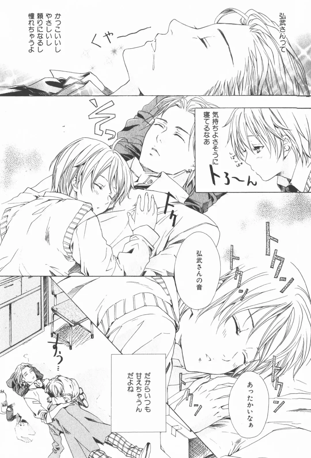 [Miyashita Kitsune] Oidemase Shinkon-san Fhentai - Page 125