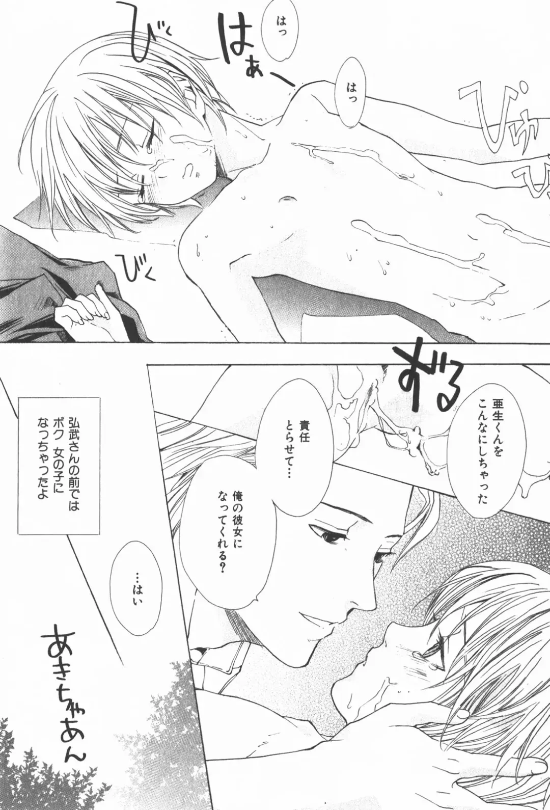 [Miyashita Kitsune] Oidemase Shinkon-san Fhentai - Page 137