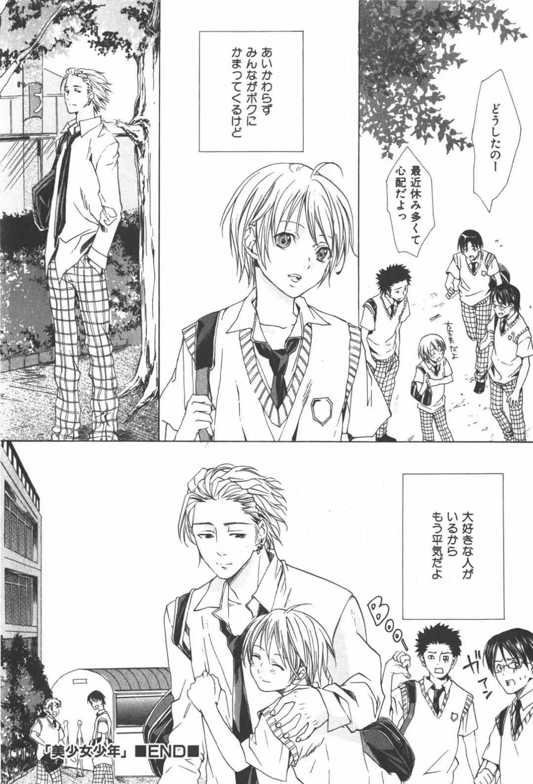 [Miyashita Kitsune] Oidemase Shinkon-san Fhentai - Page 138