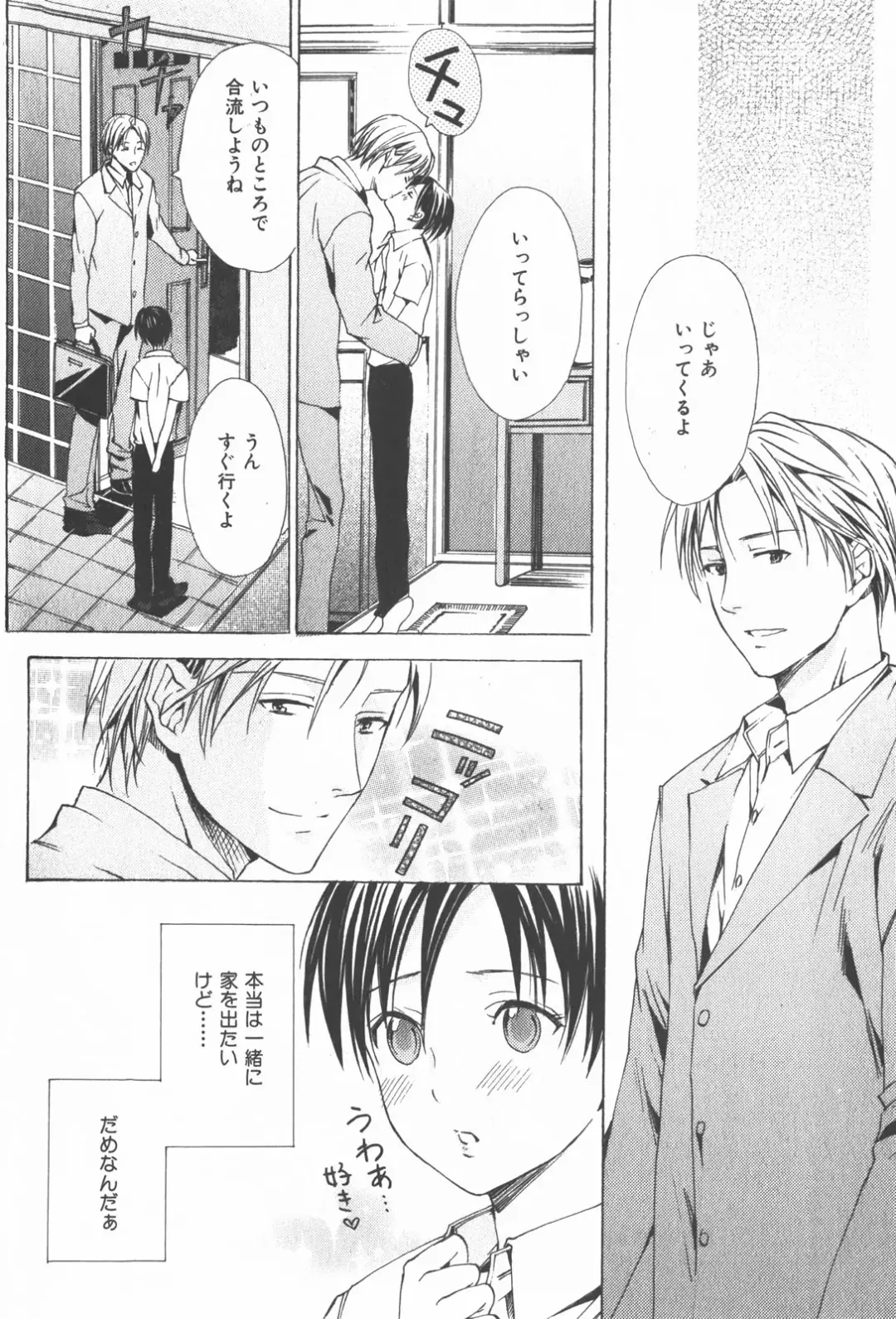 [Miyashita Kitsune] Oidemase Shinkon-san Fhentai - Page 14