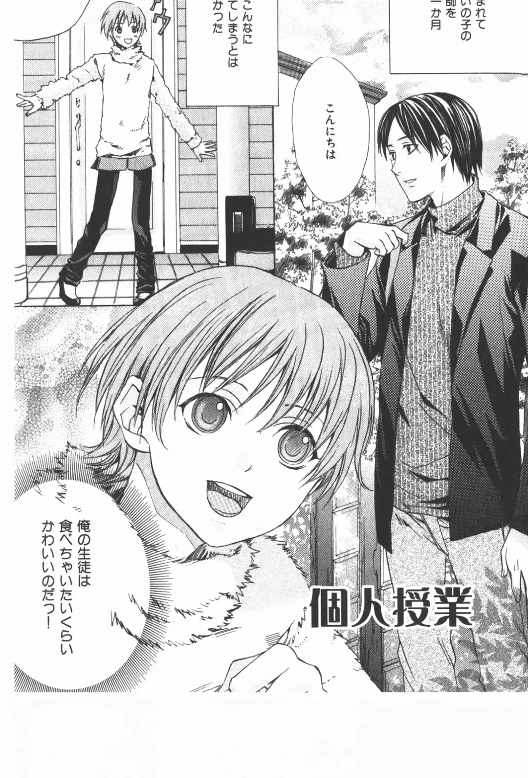 [Miyashita Kitsune] Oidemase Shinkon-san Fhentai - Page 141