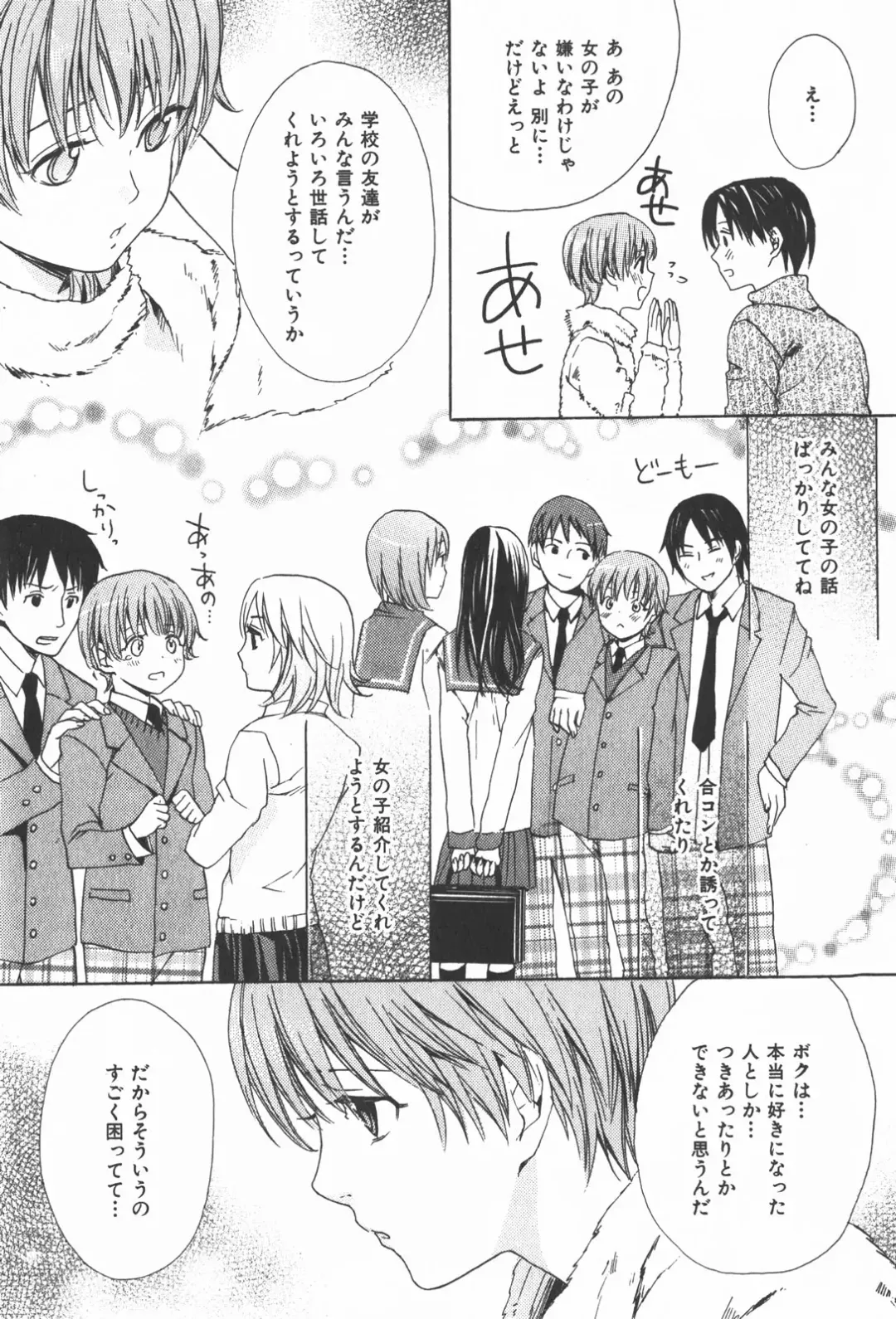 [Miyashita Kitsune] Oidemase Shinkon-san Fhentai - Page 145