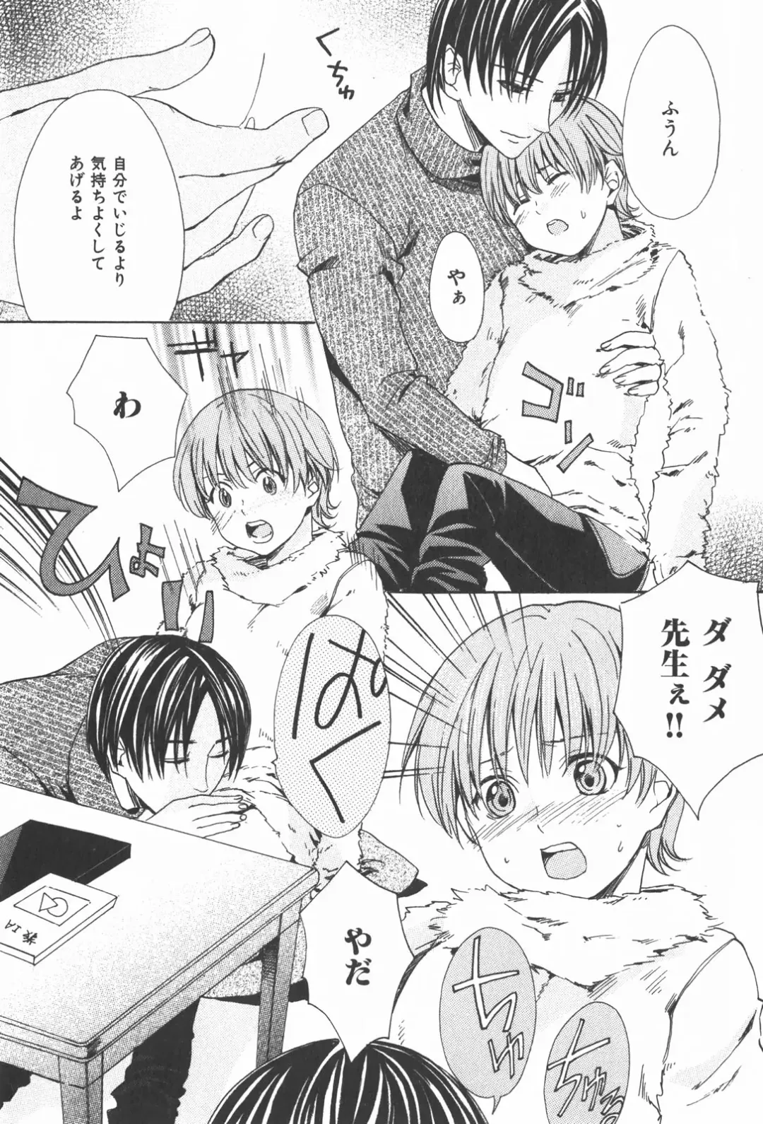 [Miyashita Kitsune] Oidemase Shinkon-san Fhentai - Page 151