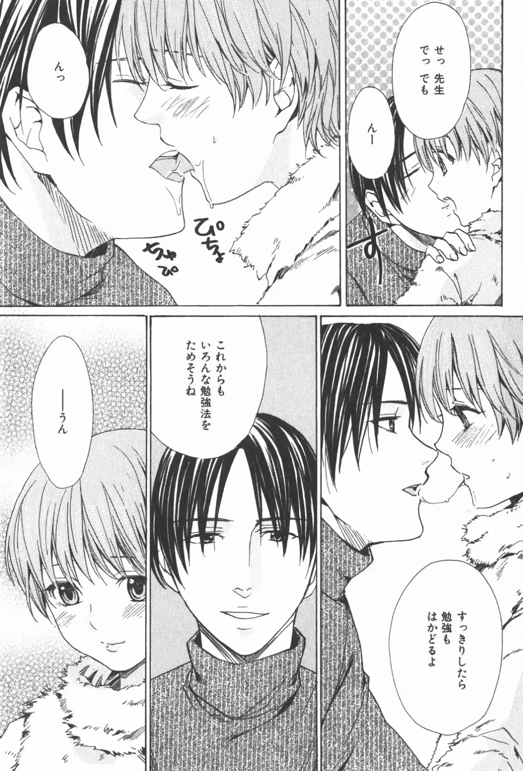 [Miyashita Kitsune] Oidemase Shinkon-san Fhentai - Page 153