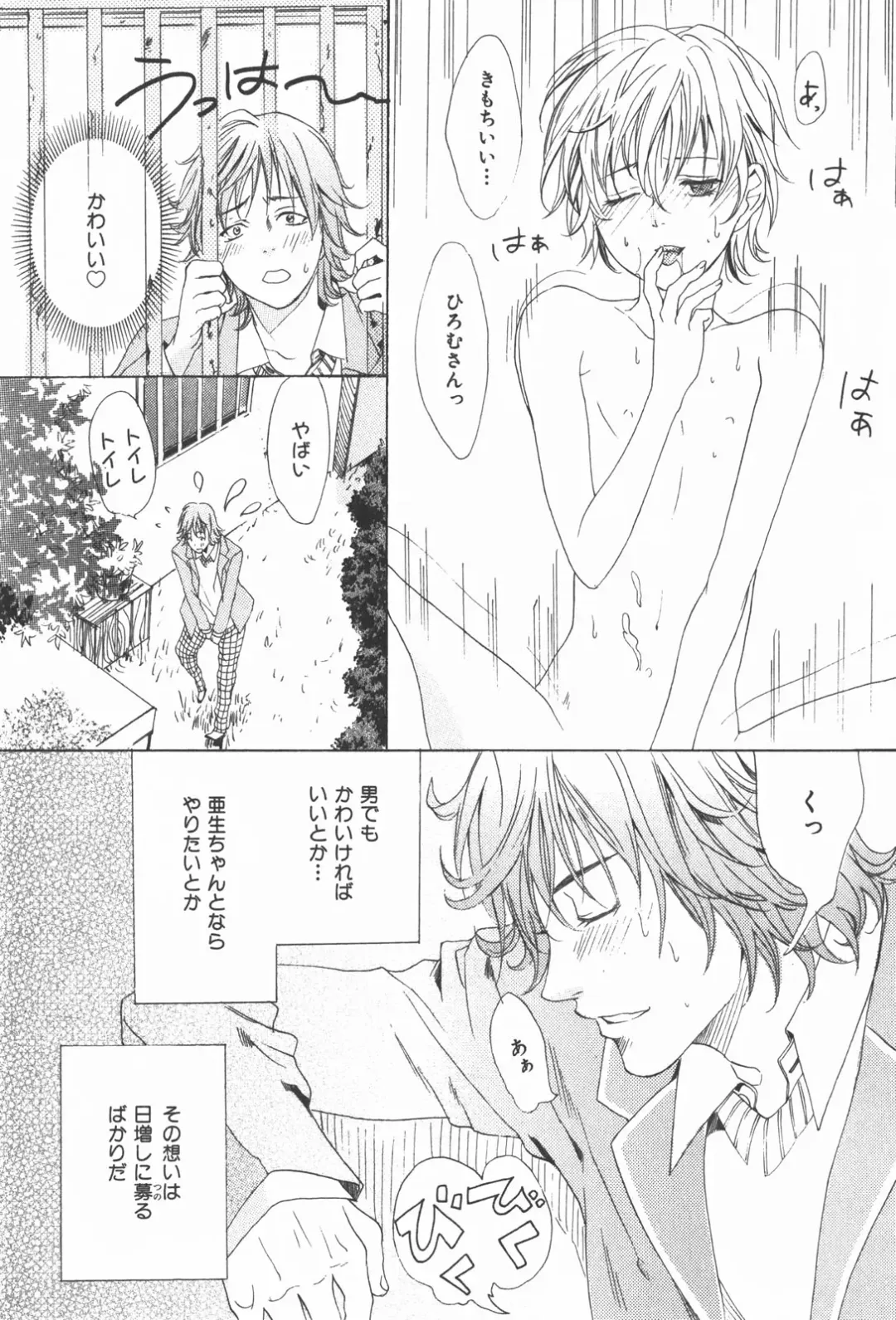 [Miyashita Kitsune] Oidemase Shinkon-san Fhentai - Page 165