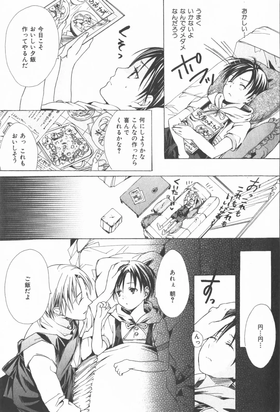 [Miyashita Kitsune] Oidemase Shinkon-san Fhentai - Page 17