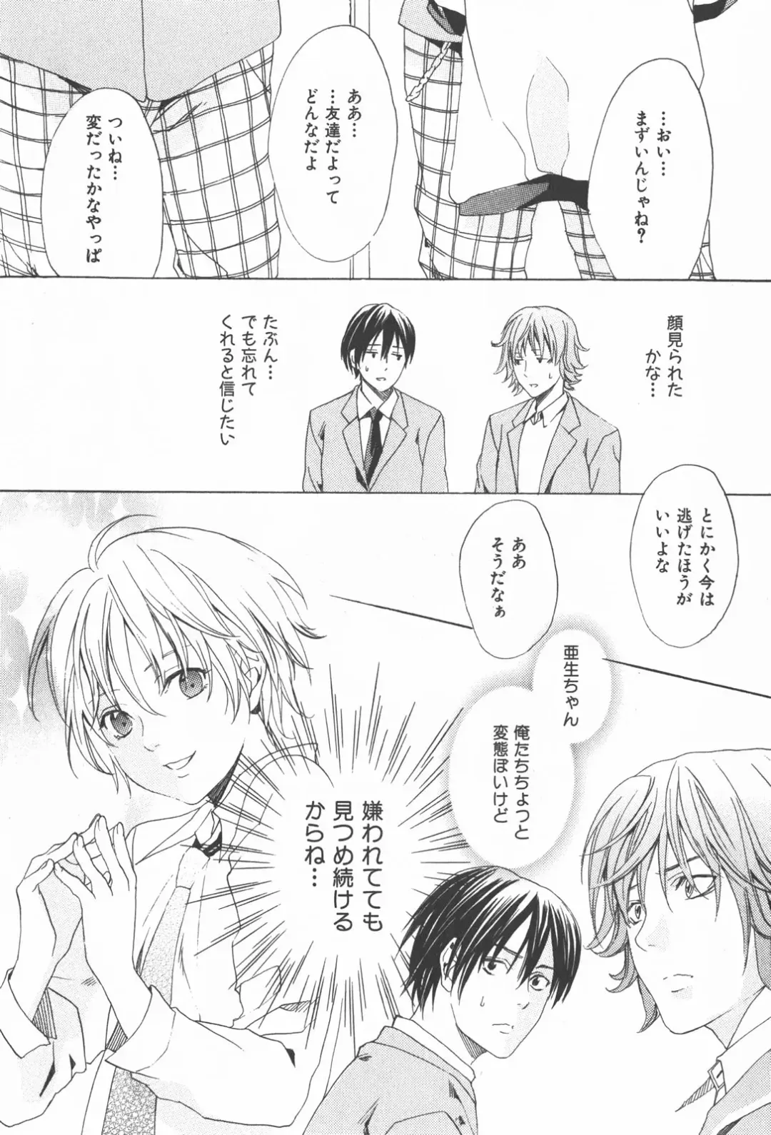 [Miyashita Kitsune] Oidemase Shinkon-san Fhentai - Page 172