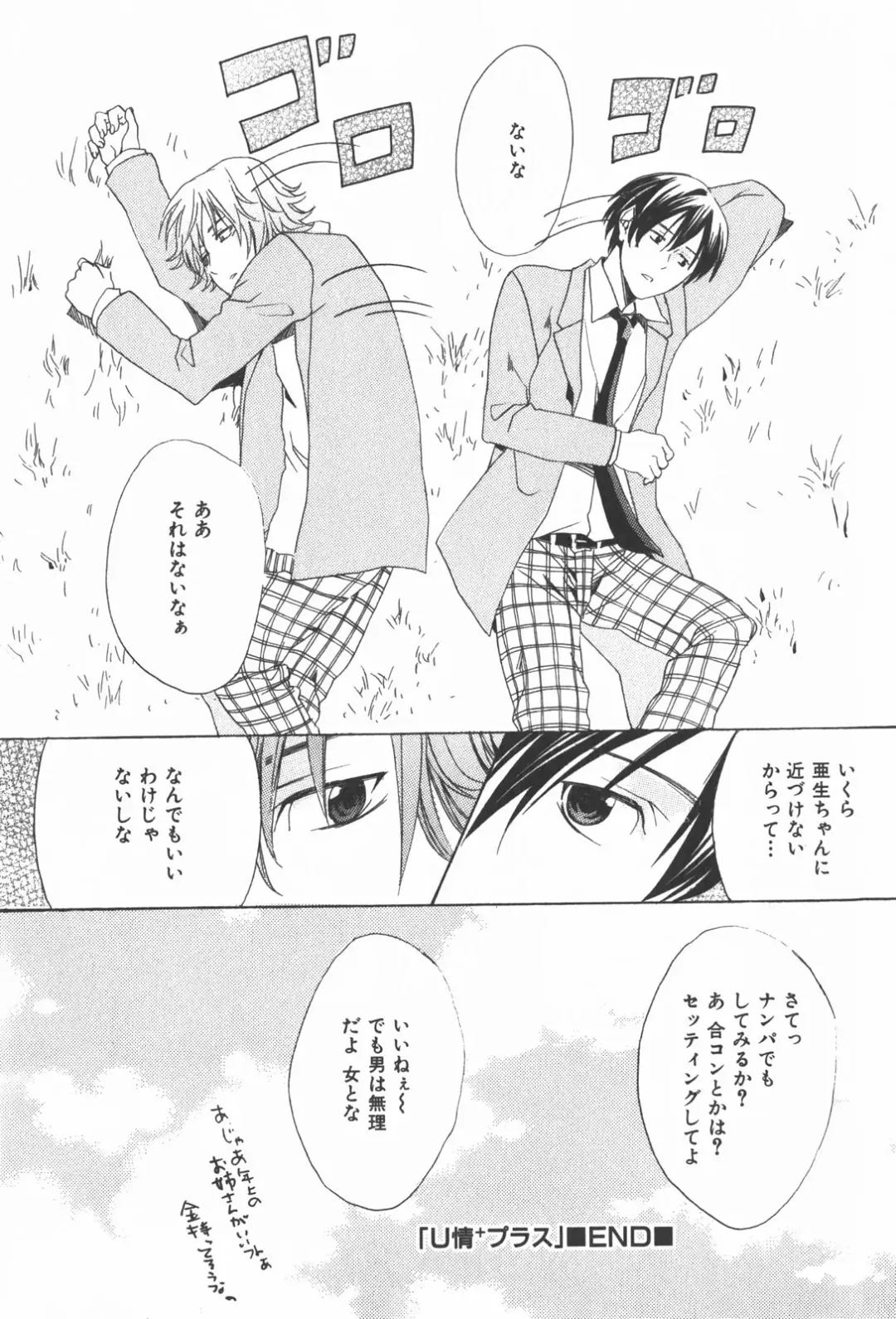 [Miyashita Kitsune] Oidemase Shinkon-san Fhentai - Page 175