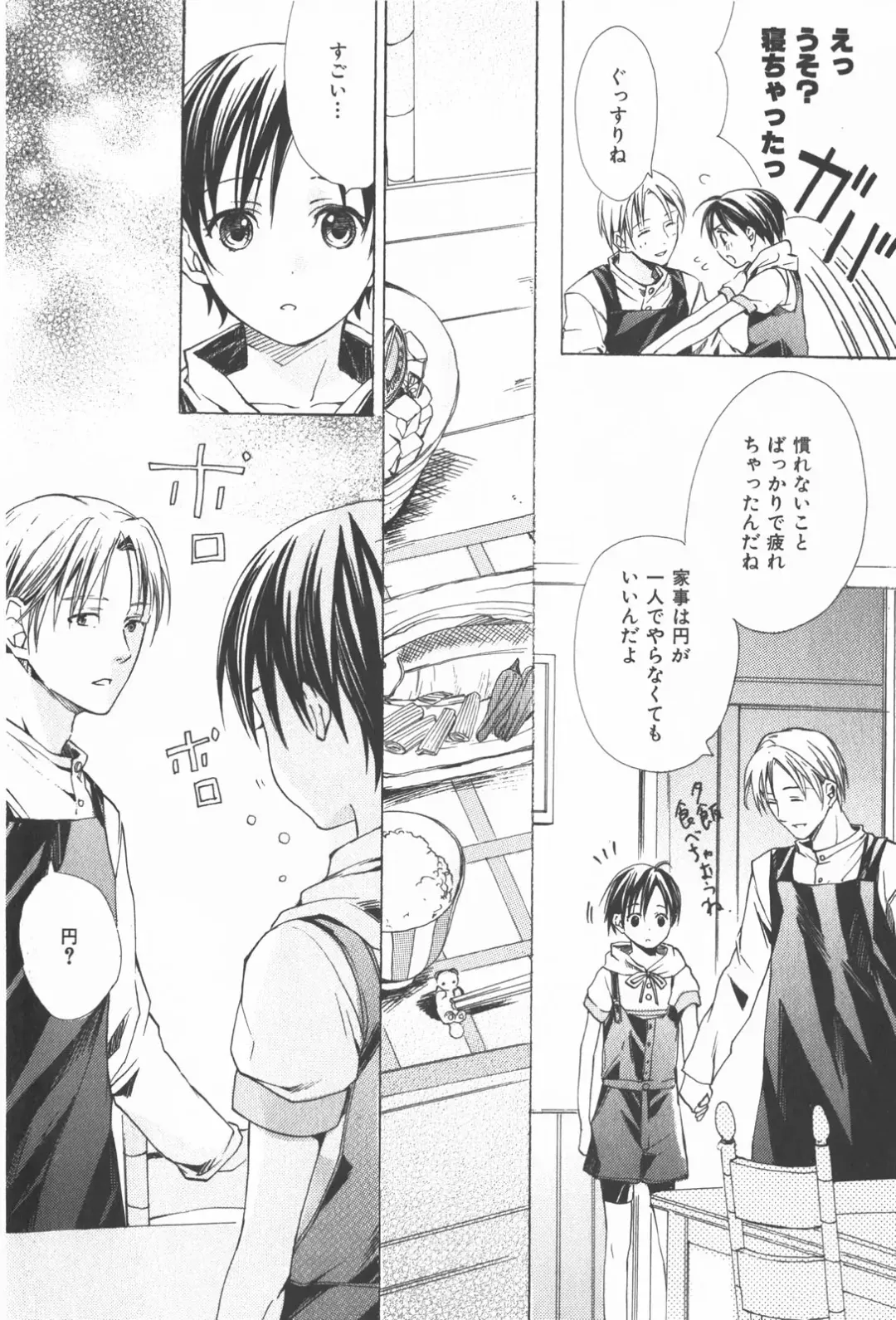 [Miyashita Kitsune] Oidemase Shinkon-san Fhentai - Page 18