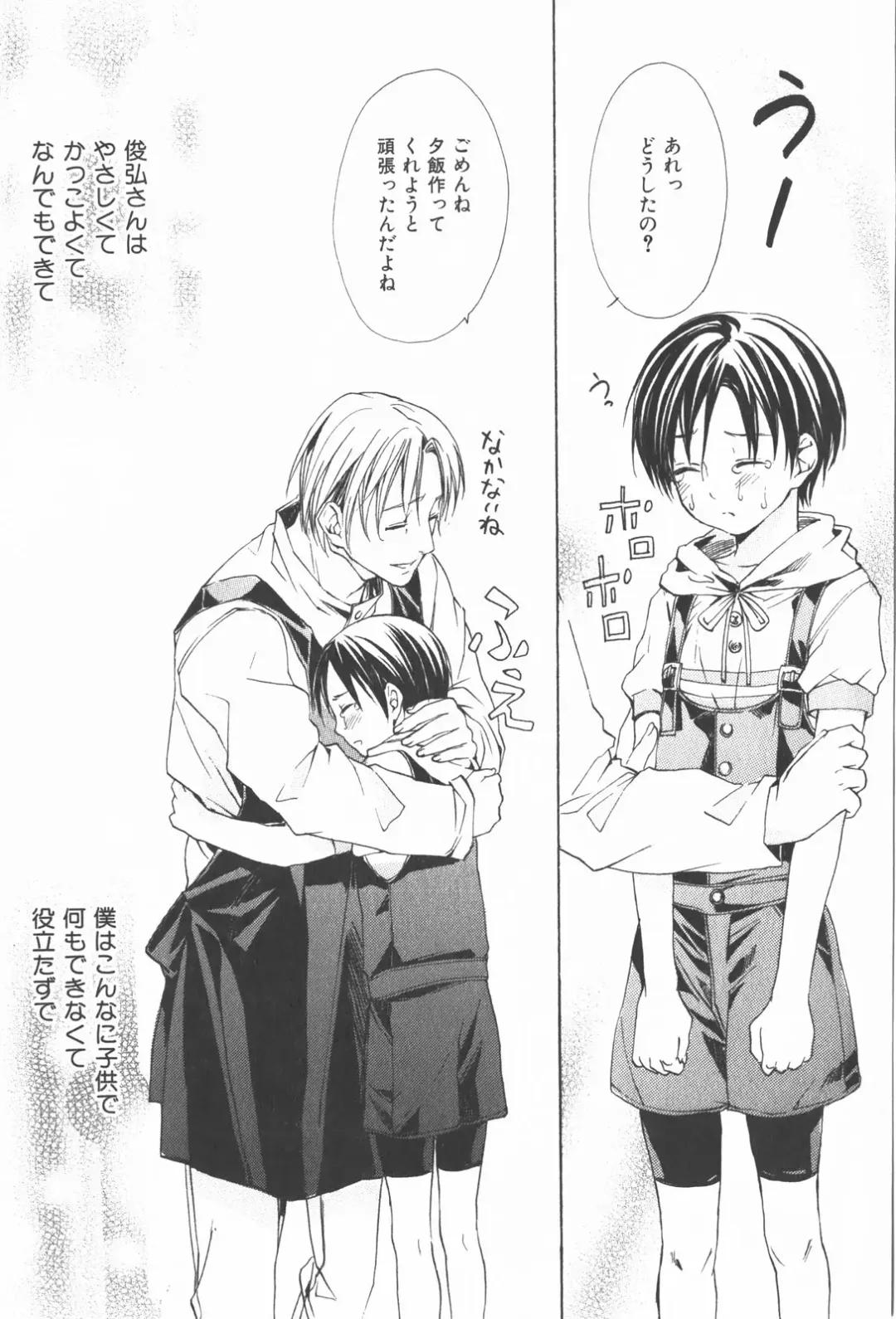 [Miyashita Kitsune] Oidemase Shinkon-san Fhentai - Page 19