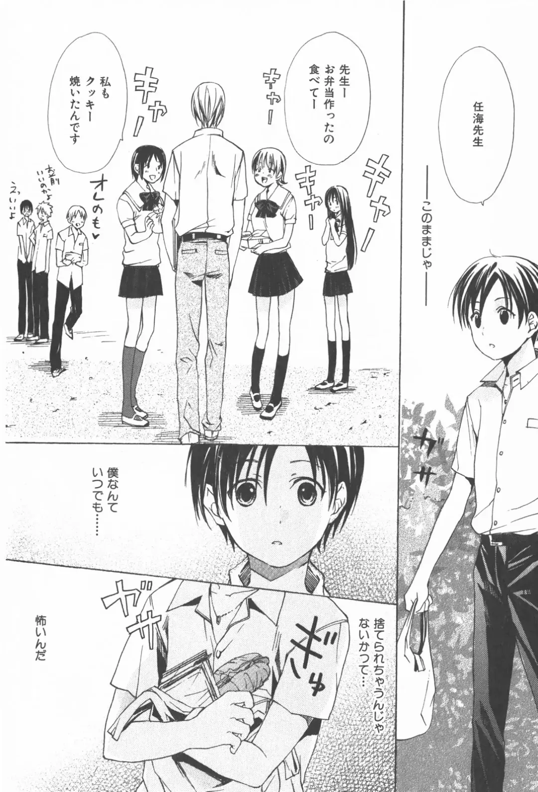 [Miyashita Kitsune] Oidemase Shinkon-san Fhentai - Page 20