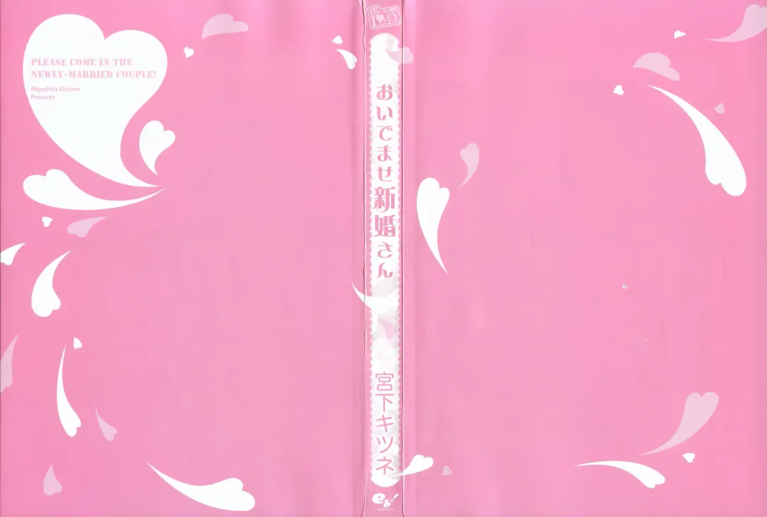 [Miyashita Kitsune] Oidemase Shinkon-san Fhentai - Page 4