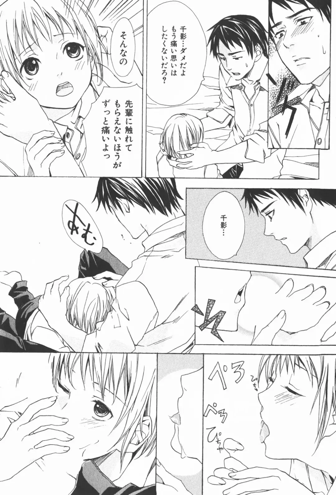 [Miyashita Kitsune] Oidemase Shinkon-san Fhentai - Page 55