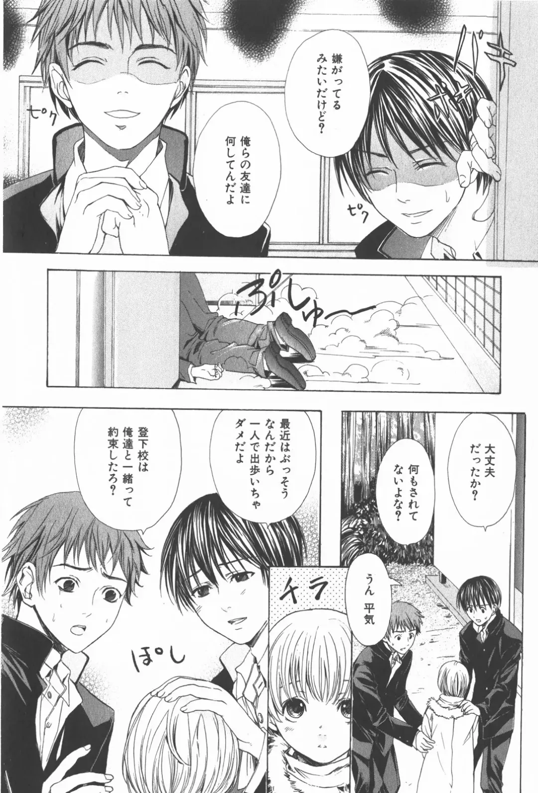 [Miyashita Kitsune] Oidemase Shinkon-san Fhentai - Page 64