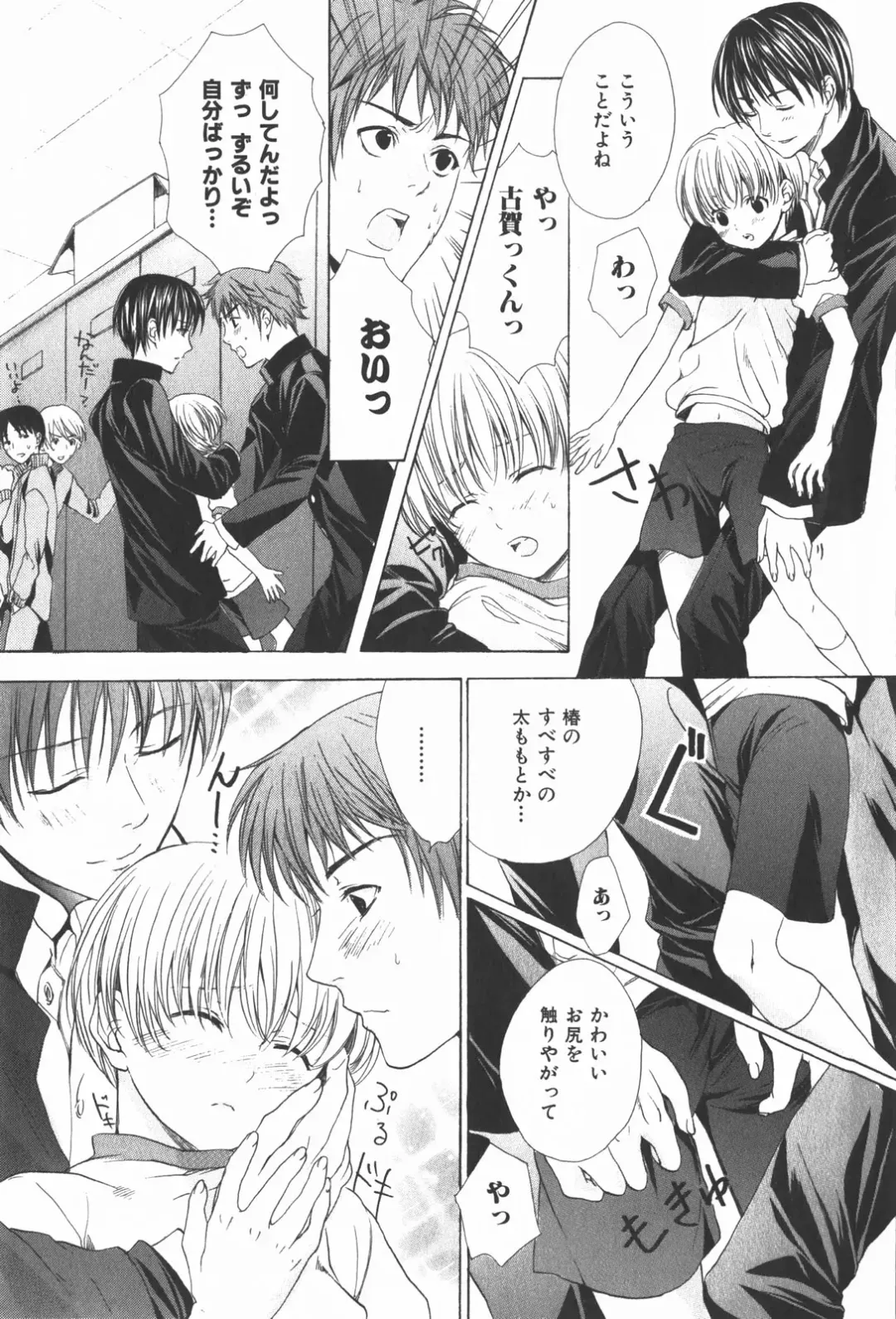 [Miyashita Kitsune] Oidemase Shinkon-san Fhentai - Page 67