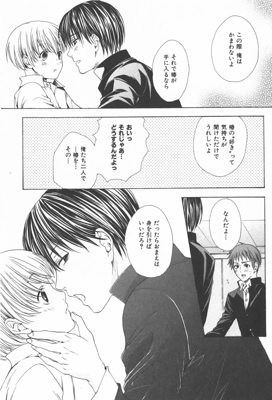 [Miyashita Kitsune] Oidemase Shinkon-san Fhentai - Page 74