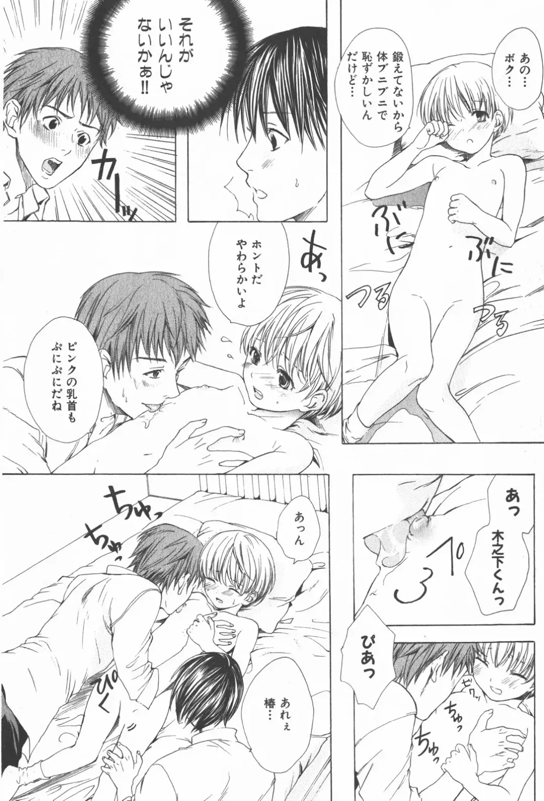 [Miyashita Kitsune] Oidemase Shinkon-san Fhentai - Page 76