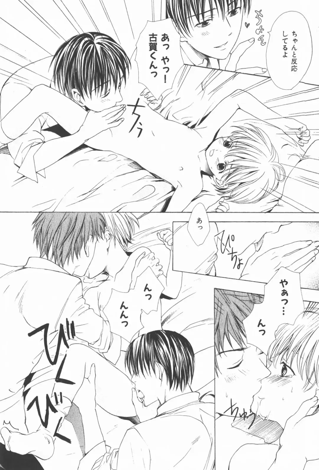 [Miyashita Kitsune] Oidemase Shinkon-san Fhentai - Page 77