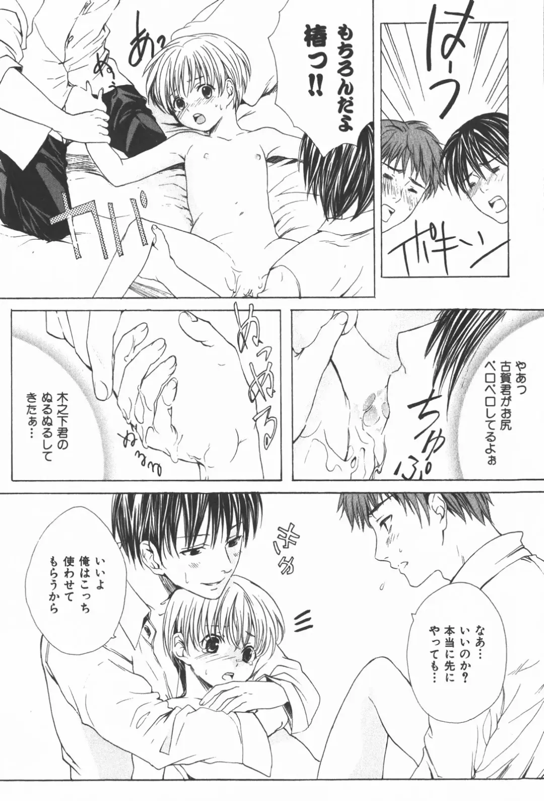 [Miyashita Kitsune] Oidemase Shinkon-san Fhentai - Page 79