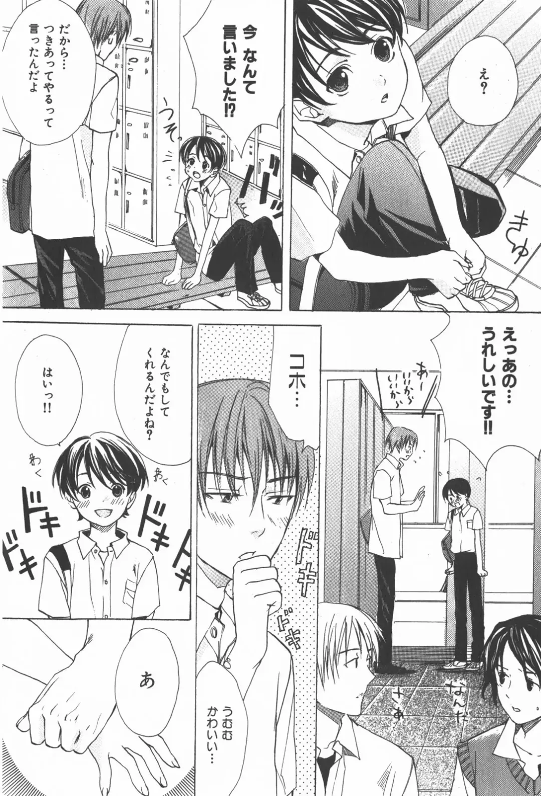 [Miyashita Kitsune] Oidemase Shinkon-san Fhentai - Page 96