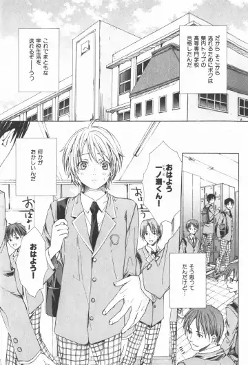 [Miyashita Kitsune] Oidemase Shinkon-san Fhentai - Page 111