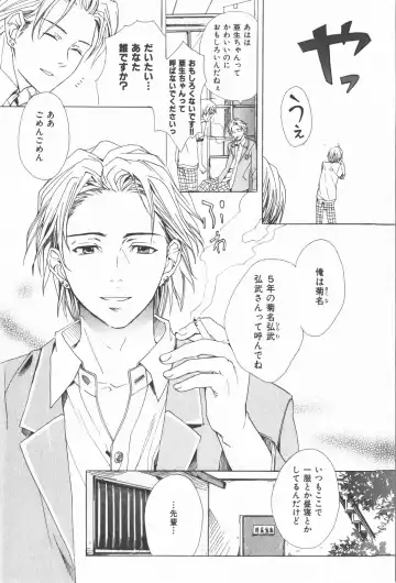 [Miyashita Kitsune] Oidemase Shinkon-san Fhentai - Page 117