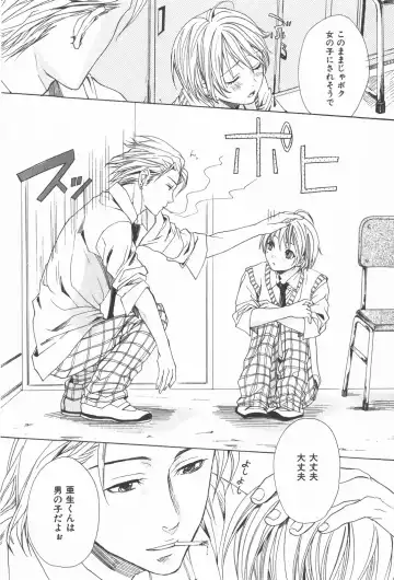 [Miyashita Kitsune] Oidemase Shinkon-san Fhentai - Page 122