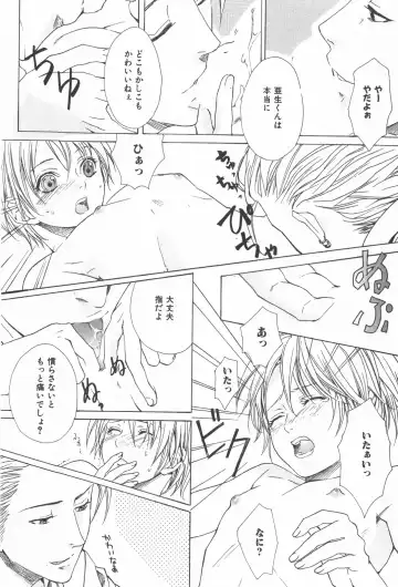 [Miyashita Kitsune] Oidemase Shinkon-san Fhentai - Page 132